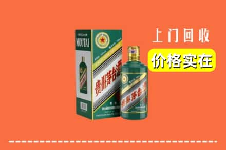 元宝山区回收纪念茅台酒